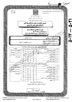 کاردانی جامع پودمانی جزوات سوالات روابط عمومی کاردانی جامع پودمانی 1390